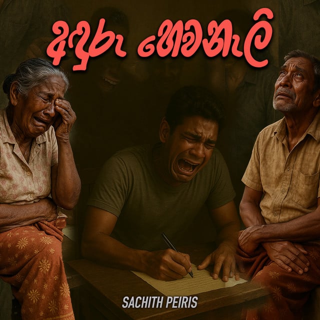 Anduru Hewanali